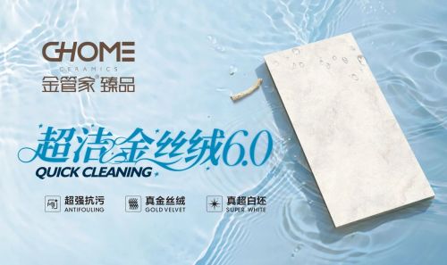 新一线陶瓷品牌金管家陶瓷 | 750x1500mm 超洁金丝...